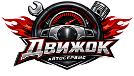 Движок - СТО Бахчисарай